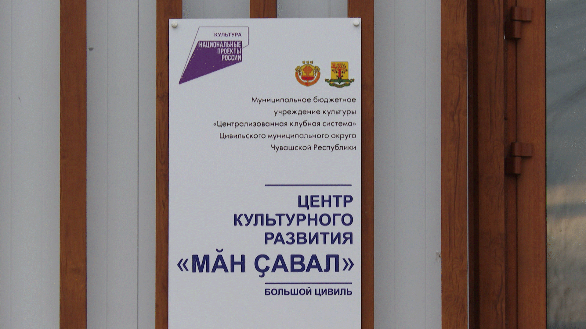 Уникальный для Чувашии Центр культурного развития в Цивильске собирает  полные залы — НациональнаяТелеРадиоКомпания