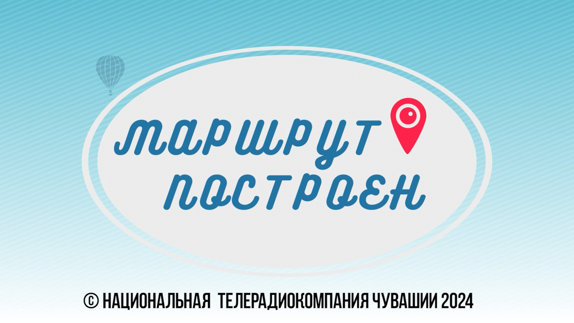 Национальная телерадиокомпания Чувашии - ТВ. Онлайн вещание! - Батайск.  Ростовская область. Городской информационно-деловой портал. Новости.  Бизнес. Общество. Образование. Спорт. Здоровье. Недвижимость. Работа. Авто.  Афиша. Отдых. Общение