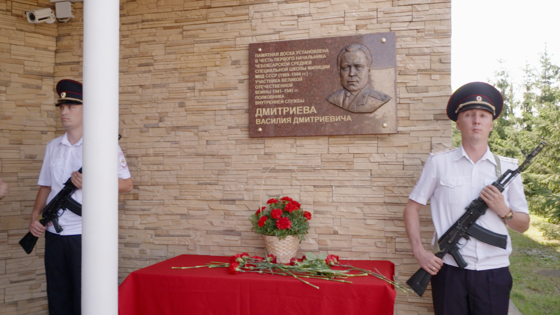 В Чебоксарах открыли мемориальную доску участнику Великой Отечественной  войны, ветерану милиции Василию Дмитриеву — НациональнаяТелеРадиоКомпания